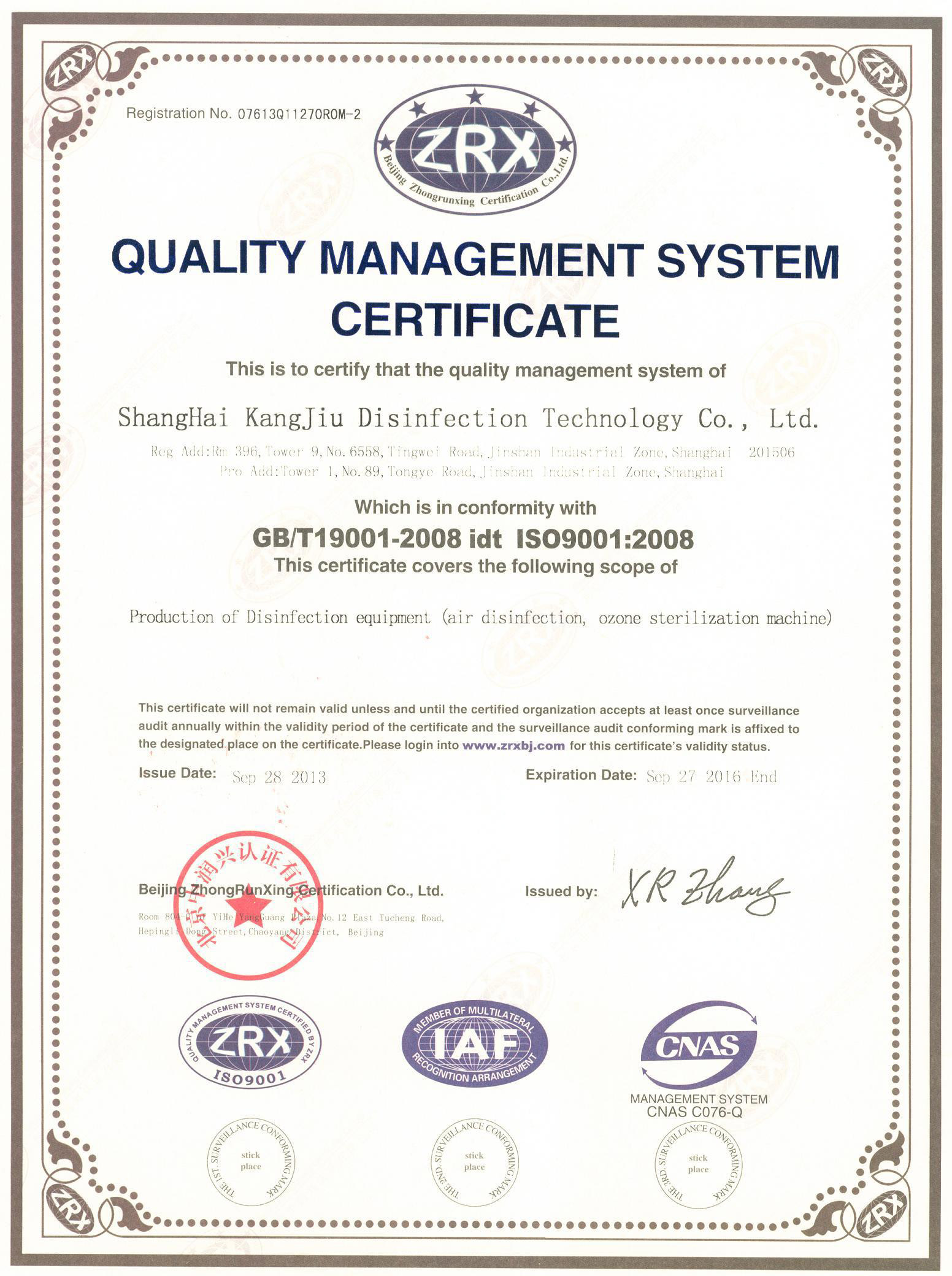 “文山质量认证英文康久